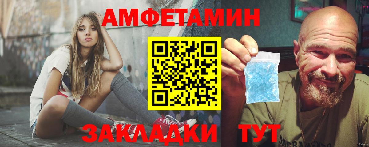 Amphetamine VHQ Грозный