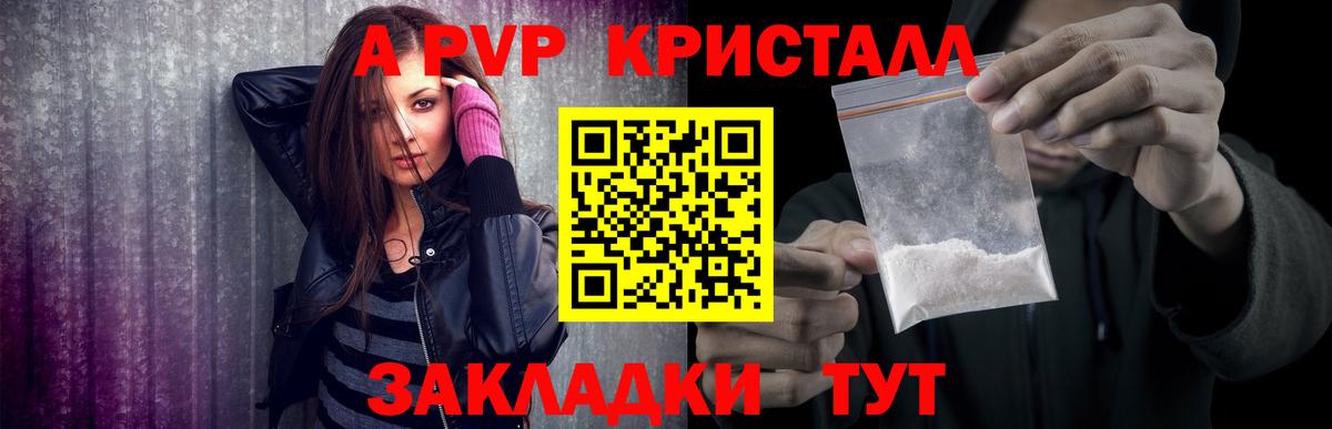 A-PVP мука Грозный