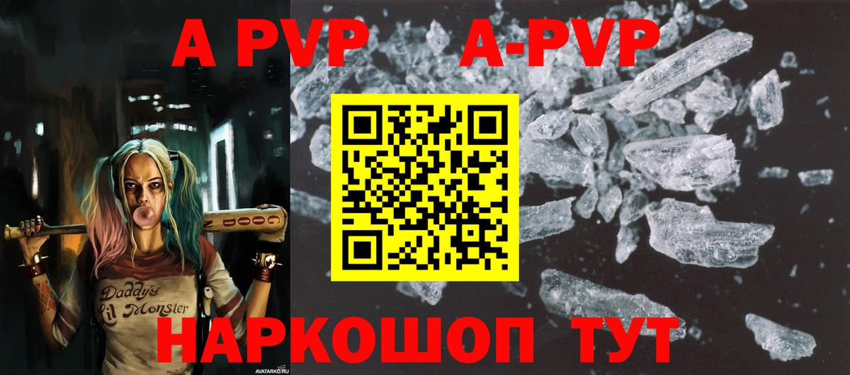 Грозный  A PVP СК КРИС  Альфа ПВП Crystall  Вход с VPN  A PVP  Alfa_PVP крисы CK 
