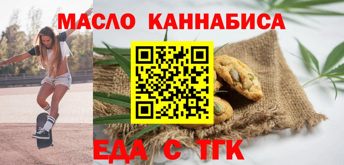 Cannafood марихуана Грозный