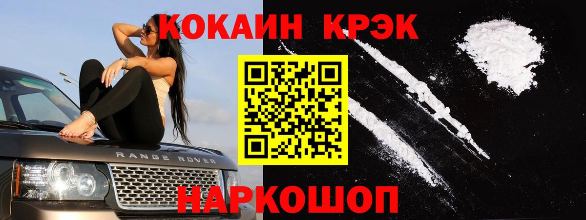 COCAIN 97%  Кокаин  Грозный  Вход с VPN  КОКАИН Columbia 