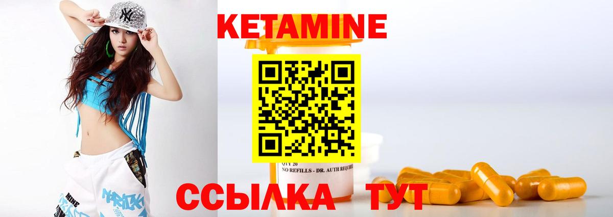 КЕТАМИН ketamine  КЕТАМИН ketamine  Вход с VPN  Грозный 