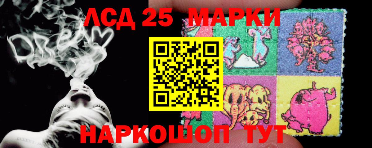 ЛСД экстази кислота  Вход с VPN  LSD-25 экстази ecstasy  Грозный 