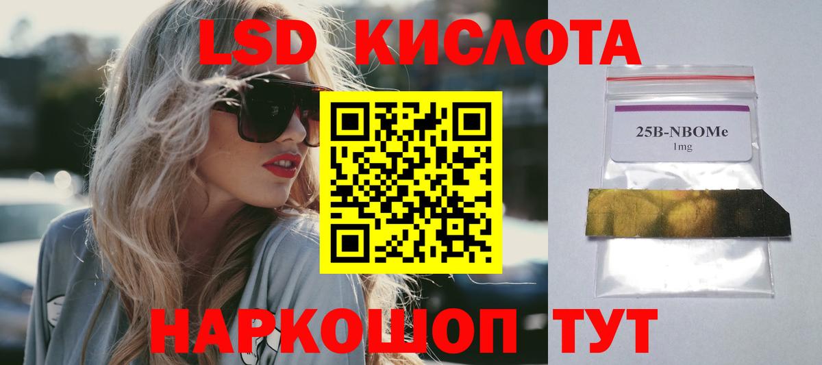 LSD-25 экстази ecstasy Грозный