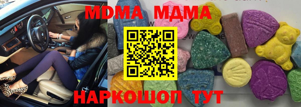 МДМА Molly  MDMA crystal  MDMA  Грозный  Вход с VPN 