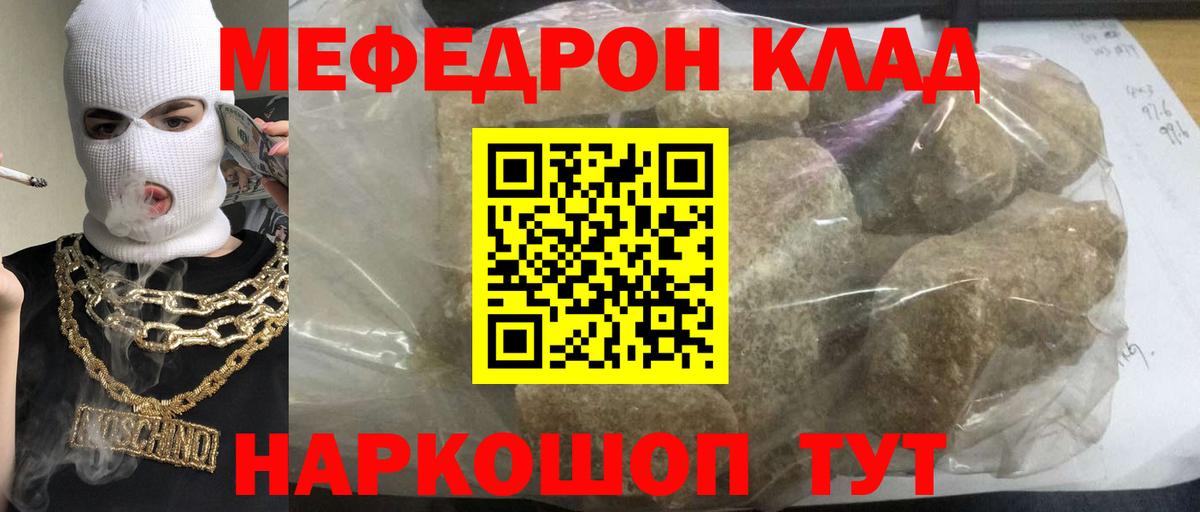МЕФ мяу мяу  Вход с VPN  Грозный  Мефедрон 4 MMC 