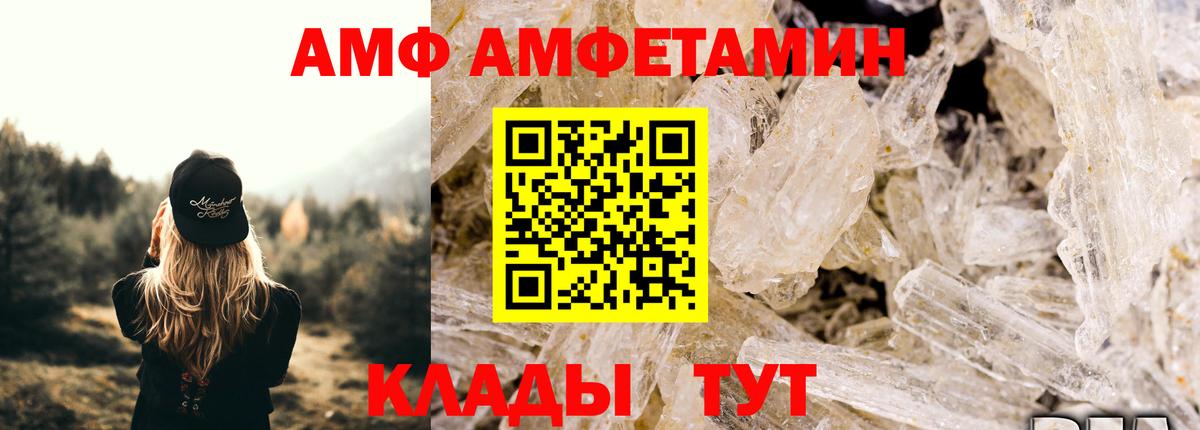 Первитин Methamphetamine  Вход с VPN  Грозный 