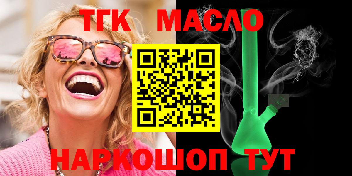 Дистиллят ТГК вейп  Вход с VPN  Грозный  Дистиллят ТГК Wax 