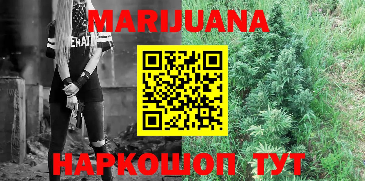 Бошки марихуана SATIVA & INDICA Грозный